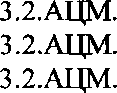 Приказ Росстандарта №2449 от 14.10.2019, https://oei-analitika.ru 