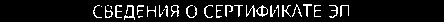 Приказ Росстандарта №2449 от 14.10.2019, https://oei-analitika.ru