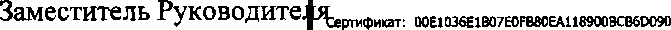 Приказ Росстандарта №2860 от 04.12.2019, https://oei-analitika.ru