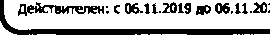 Приказ Росстандарта №2852 от 03.12.2019, https://oei-analitika.ru