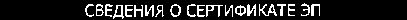 Приказ Росстандарта №2776 от 21.11.2019, https://oei-analitika.ru
