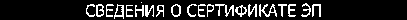 Приказ Росстандарта №2807 от 25.11.2019, https://oei-analitika.ru 