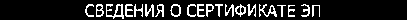 Приказ Росстандарта №2951 от 10.12.2019, https://oei-analitika.ru 