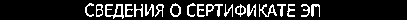 Приказ Росстандарта №2963 от 10.12.2019, https://oei-analitika.ru
