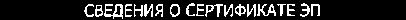 Приказ Росстандарта №2909 от 06.12.2019, https://oei-analitika.ru