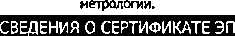 Приказ Росстандарта №188 от 06.02.2020, https://oei-analitika.ru