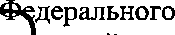 Приказ Росстандарта №19 от 14.01.2020, https://oei-analitika.ru