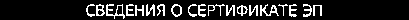 Приказ Росстандарта №90 от 16.03.2020, https://oei-analitika.ru