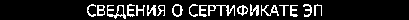 Приказ Росстандарта №114 от 30.01.2020, https://oei-analitika.ru