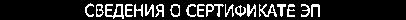 Приказ Росстандарта №228 от 07.02.2020, https://oei-analitika.ru