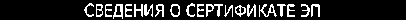 Приказ Росстандарта №248 от 07.02.2020, https://oei-analitika.ru