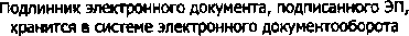 Приказ Росстандарта №2130 от 13.09.2019, https://oei-analitika.ru