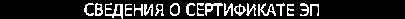 Приказ Росстандарта №287 от 10.02.2020, https://oei-analitika.ru