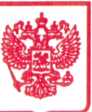 Приказ Росстандарта №2940 от 06.12.2019, https://oei-analitika.ru