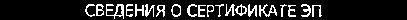 Приказ Росстандарта №440 от 02.03.2020, https://oei-analitika.ru