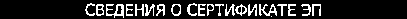 Приказ Росстандарта №451 от 03.03.2020, https://oei-analitika.ru