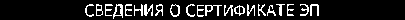 Приказ Росстандарта №473 от 05.03.2020, https://oei-analitika.ru