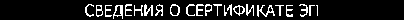 Приказ Росстандарта №486 от 10.03.2020, https://oei-analitika.ru