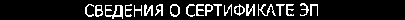 Приказ Росстандарта №496 от 10.03.2020, https://oei-analitika.ru