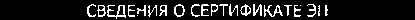 Приказ Росстандарта №890 от 12.05.2020, https://oei-analitika.ru