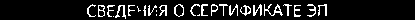 Приказ Росстандарта №927 от 18.05.2020, https://oei-analitika.ru 