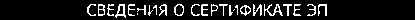 Приказ Росстандарта №870 от 06.05.2020, https://oei-analitika.ru