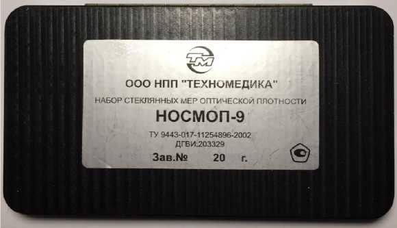 Приказ Росстандарта №1138 от 29.06.2020, https://oei-analitika.ru 