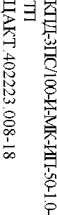 Приказ Росстандарта №1198 от 14.07.2020, https://oei-analitika.ru