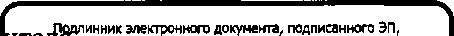 Приказ Росстандарта №1373 от 12.08.2020, https://oei-analitika.ru