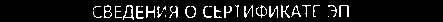 Приказ Росстандарта №1446 от 28.08.2020, https://oei-analitika.ru
