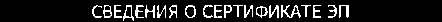 Приказ Росстандарта №1602 от 25.09.2020, https://oei-analitika.ru