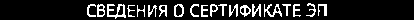 Приказ Росстандарта №1643 от 02.10.2020, https://oei-analitika.ru