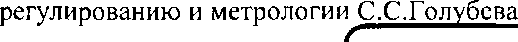 Приказ Росстандарта №1785 от 30.10.2020, https://oei-analitika.ru