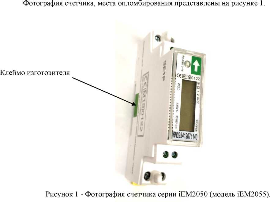 Приказ Росстандарта №1799 от 06.11.2020, https://oei-analitika.ru