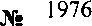 Приказ Росстандарта №1976 от 02.12.2020, https://oei-analitika.ru