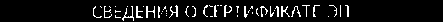 Приказ Росстандарта №240 от 05.03.2021, https://oei-analitika.ru