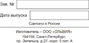 Приказ Росстандарта №372 от 18.03.2021, https://oei-analitika.ru