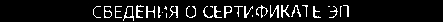 Приказ Росстандарта №473 от 06.04.2021, https://oei-analitika.ru