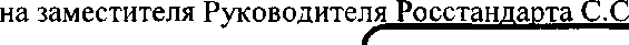 Приказ Росстандарта №686 от 05.05.2021, https://oei-analitika.ru 