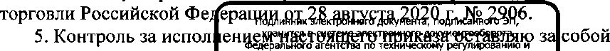 Приказ Росстандарта №1496 от 27.07.2021, https://oei-analitika.ru 
