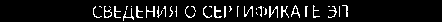 Приказ Росстандарта №2511 от 11.11.2021, https://oei-analitika.ru