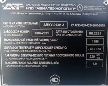 Приказ Росстандарта №2330 от 21.10.2021, https://oei-analitika.ru