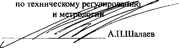 Приказ Росстандарта №2626 от 23.11.2021, https://oei-analitika.ru