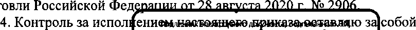 Приказ Росстандарта №2593 от 19.11.2021, https://oei-analitika.ru 