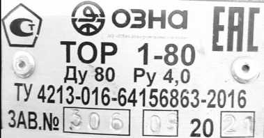 Приказ Росстандарта №2613 от 22.11.2021, https://oei-analitika.ru