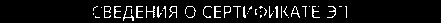Приказ Росстандарта №2756 от 07.12.2021, https://oei-analitika.ru