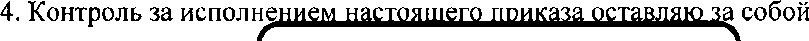 Приказ Росстандарта №2786 от 09.12.2021, https://oei-analitika.ru