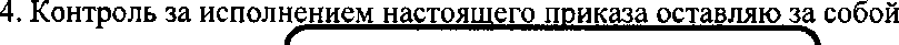 Приказ Росстандарта №2788 от 09.12.2021, https://oei-analitika.ru