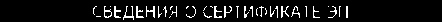 Приказ Росстандарта №2820 от 13.12.2021, https://oei-analitika.ru