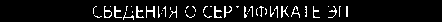 Приказ Росстандарта №2844 от 14.12.2021, https://oei-analitika.ru